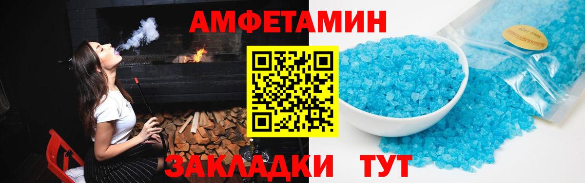 АМФЕТАМИН  Вход с VPN  Южно-Сахалинск  Амфетамин 98% 