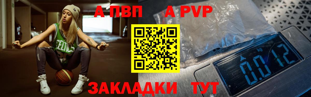 APVP VHQ Южно-Сахалинск