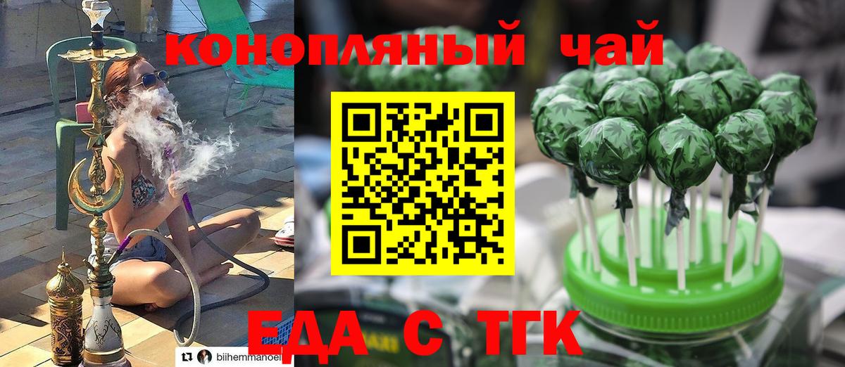 Южно-Сахалинск  Cannafood марихуана  Вход с VPN 