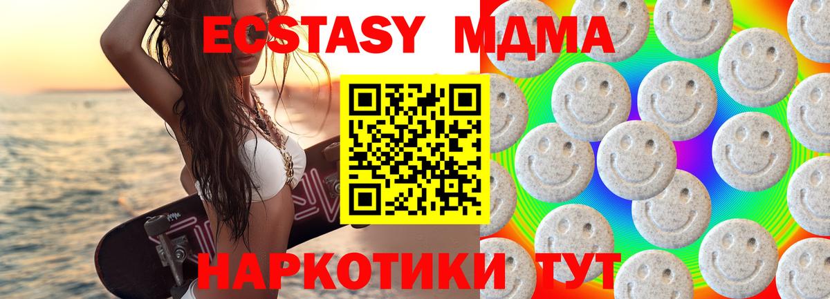 ЭКСТАЗИ 300 mg  Ecstasy 250 мг  hydra вход  Южно-Сахалинск  Вход с VPN  ЭКСТАЗИ 