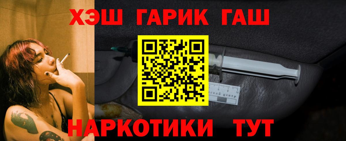 ГАШИШ 40% ТГК Южно-Сахалинск
