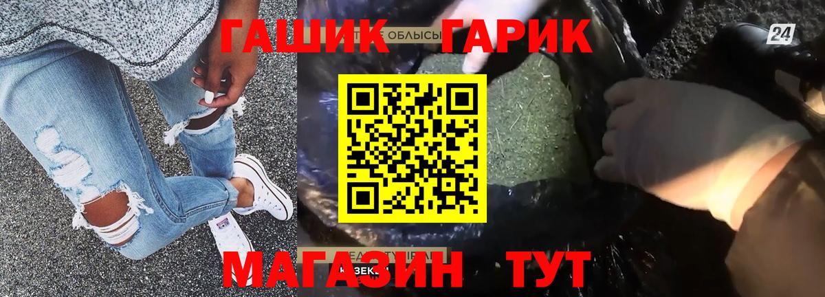 ГАШИШ  ГАШ Ice-O-Lator  Вход с VPN  Южно-Сахалинск 