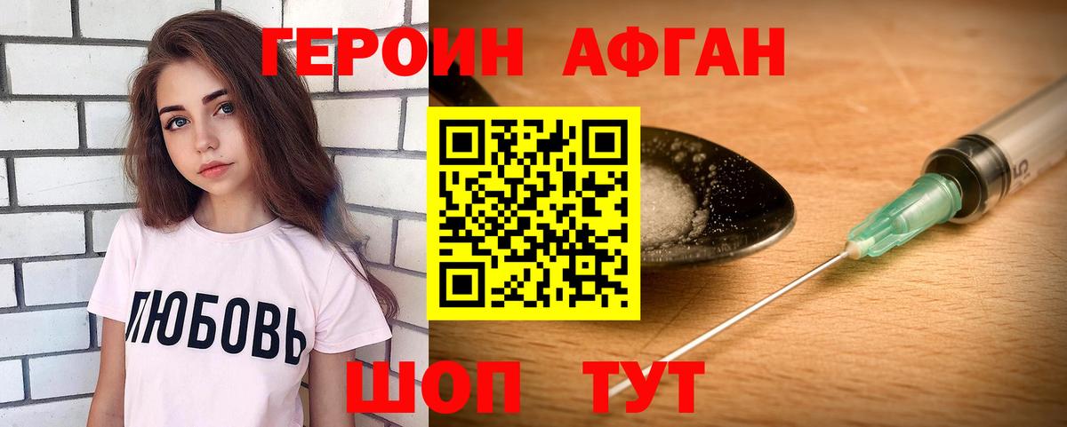 ГЕРОИН VHQ  Вход с VPN  ГЕРОИН  Южно-Сахалинск 