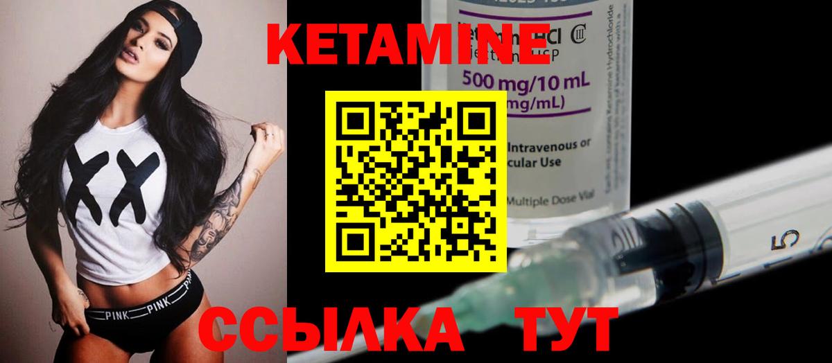 Южно-Сахалинск  Кетамин ketamine  КЕТАМИН VHQ  Вход с VPN 