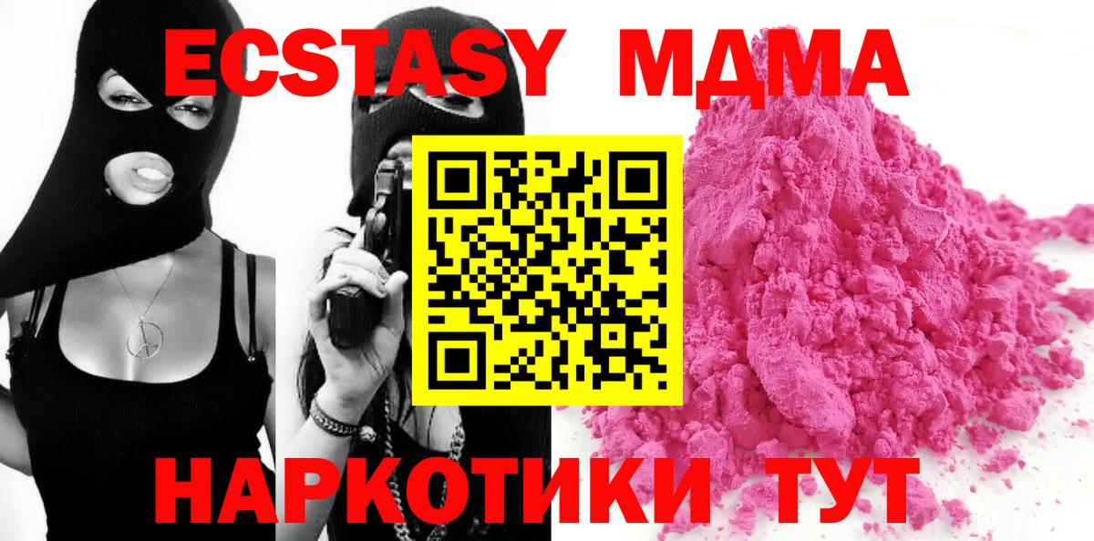 МДМА  Вход с VPN  Южно-Сахалинск  MDMA молли 