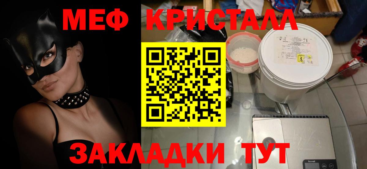 Меф мука Южно-Сахалинск