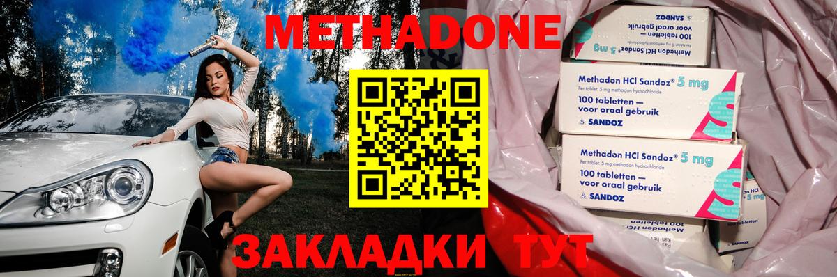 МЕТАДОН кристалл  Вход с VPN  Южно-Сахалинск  МЕТАДОН мёд 