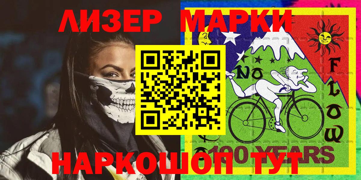 Южно-Сахалинск  Наркотические марки 1,5мг  Вход с VPN 