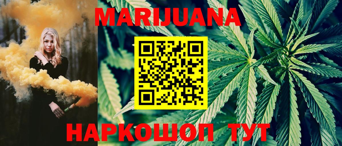 Южно-Сахалинск  Канабис White Widow  Бошки марихуана White Widow  МАРИХУАНА тримм  Вход с VPN 